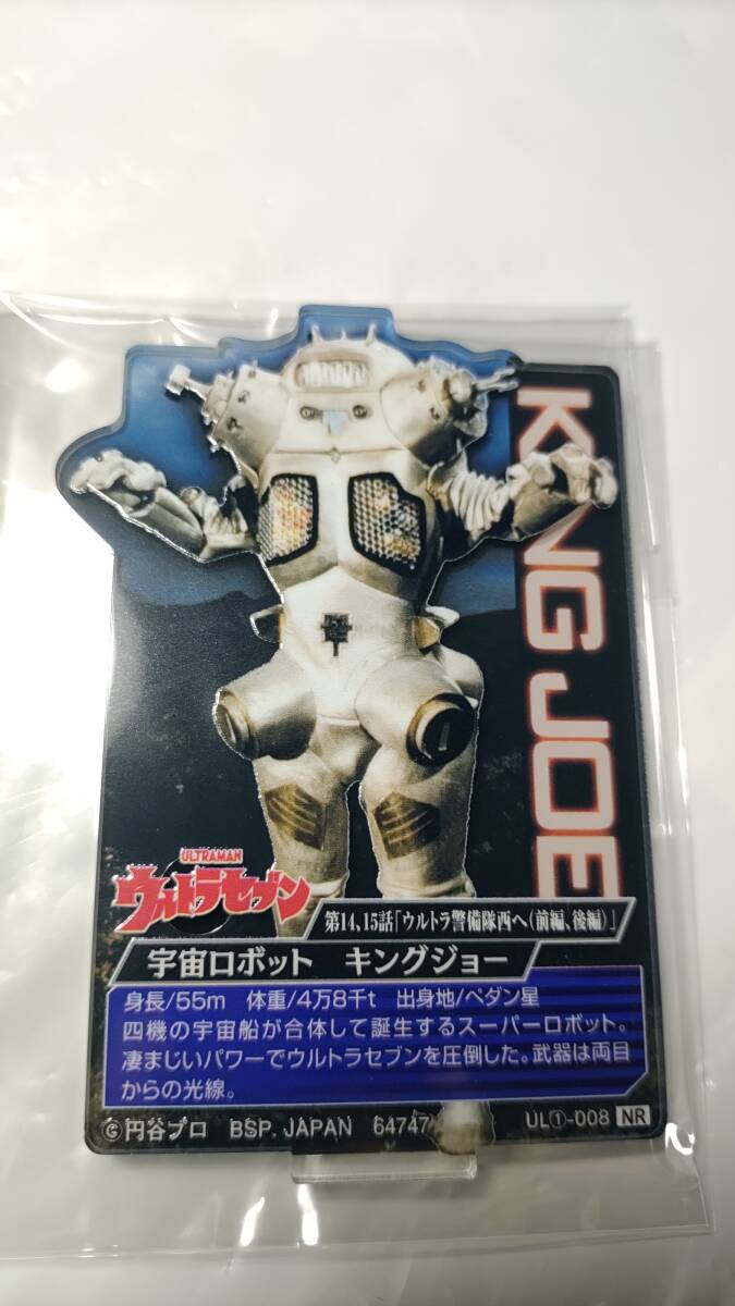 ★激レア★ キングジョー アクリルスタンド 怪獣 宇宙ロボット ウルトラマンセブン 新品未開封 送料無料拍卖
