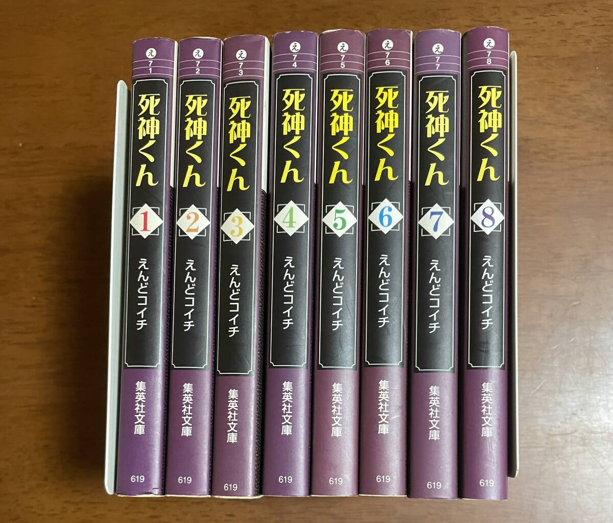 ★N10★即決★死神くん 全8巻セット 文庫版 えんどコイチ拍卖