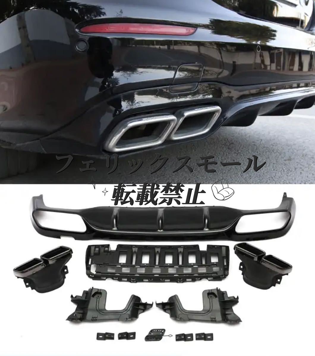 S213 Eクラス ワゴン AMG ルック E63 E53 仕様 ディフューザー エアロ マフラー カスタム パーツ E200 E220d E250 E300 E400 W213拍卖