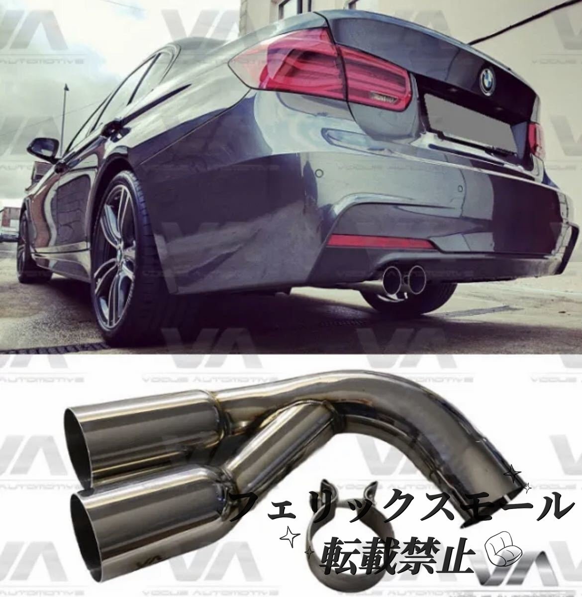 F30 F31 320d マフラー リアピース スポーツマフラー 2012-up パイプ カスタム ディーゼル 320 前期拍卖