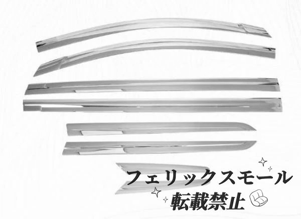 新品 トヨタ・シエナ 2011-2020 専用フロント リア ドアバイザー 8P拍卖