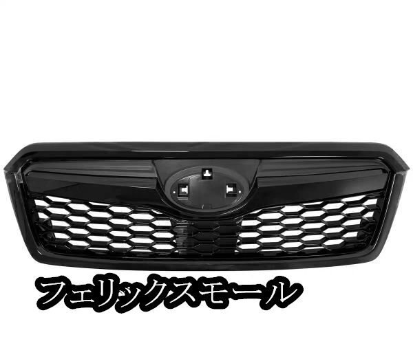 SUBARU SJ 4代目 フォレスター グリル SJ5 SJG STI拍卖