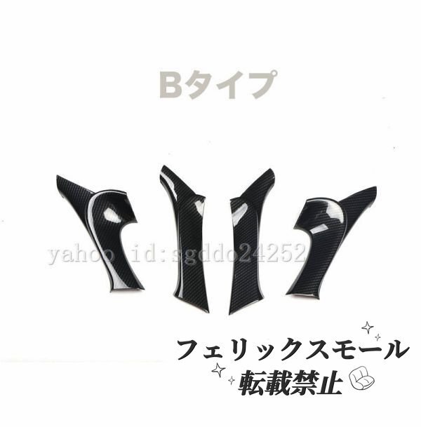 ABS製 カーボン調・木目調 レクサス IS IS250 300 350C 2006~2011年式 内装パネル インナーハンドルカバー 4枚拍卖
