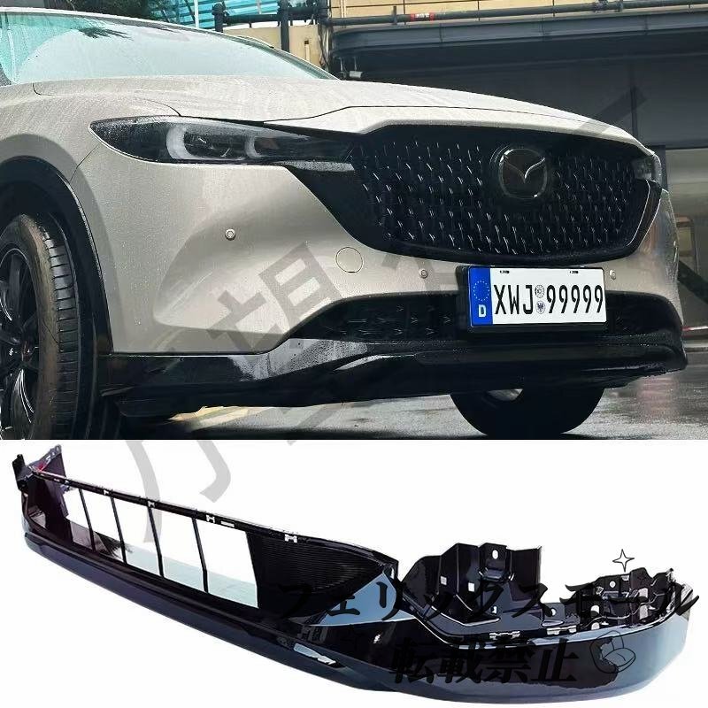 MazdaCX-5 KF系 2022-2025年対応 フロントリップスポイラー フルグロスブラック フロントバンパーリップ 交換用 外装パーツ エアロカスタム拍卖