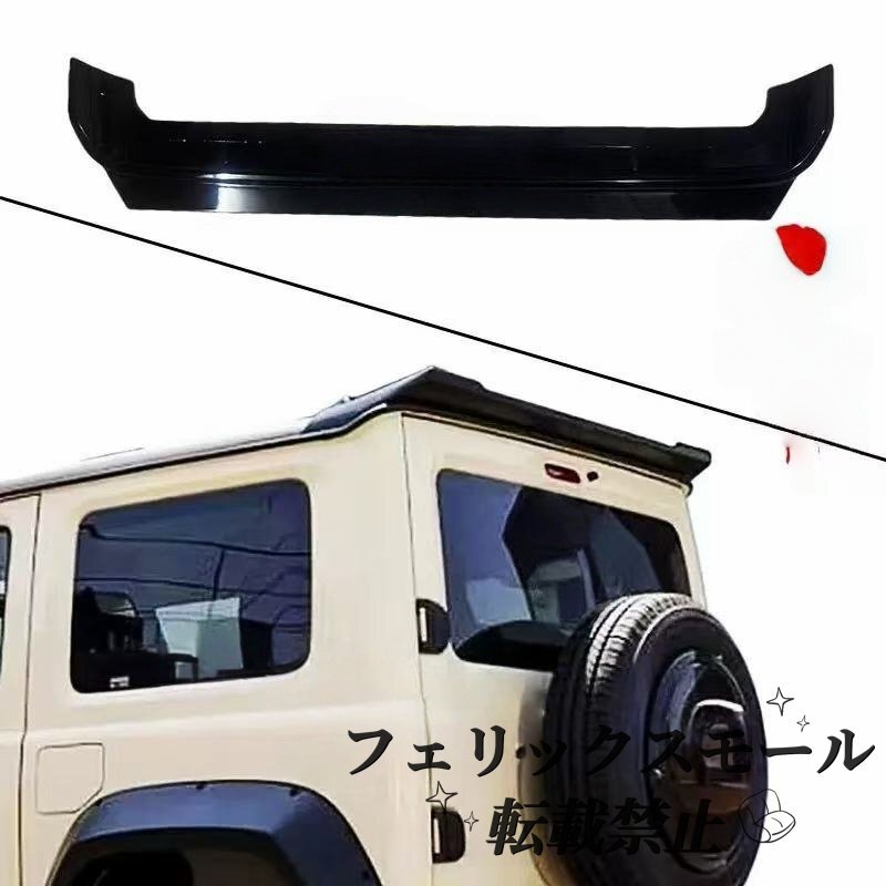 【スポーツスタイル】スズキ ジムニー(2019~2023年式)専用 リアウイング 塗装済み・穴あけ不要 JDMエアロパーツ拍卖