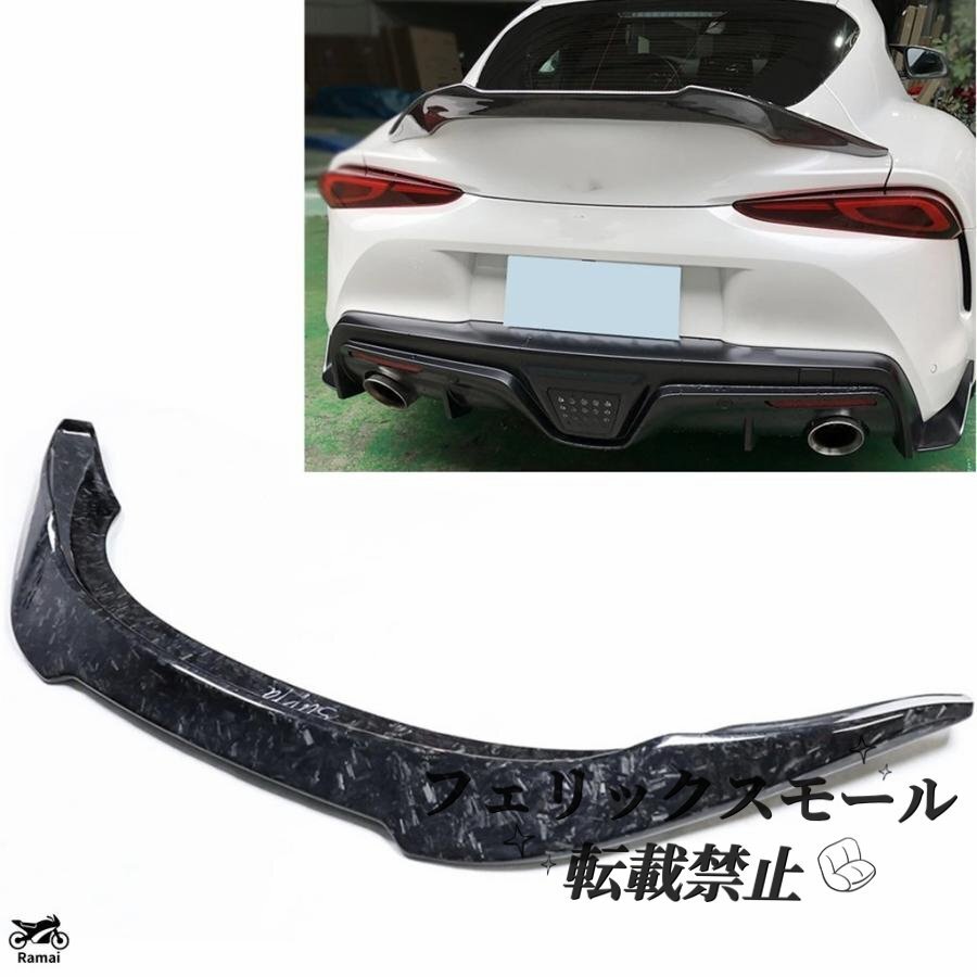 V リア スポイラー ウィング トヨタ GR スープラ A90 A91 MK5 2 ドア 2019年-2025 ged カーボン トランク ルーフ スプリッター リップ拍卖