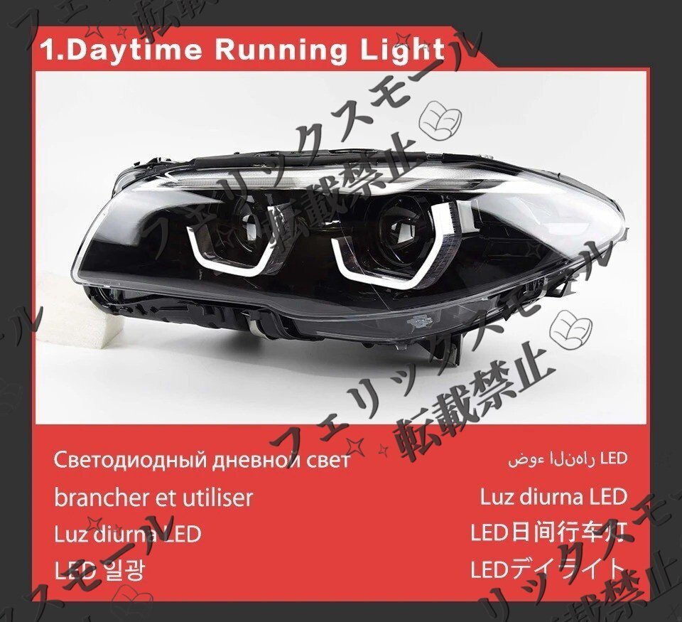 ヘッドライト LED スモーク タイプ1 BMW 5シリーズ F10 F11 M5 2011-2017 アセンブリ エンジェルアイ フロント デイライト拍卖