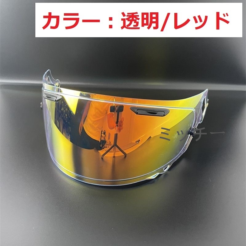 送料無料 即決 アライ ヘルメット Arai RX7X NEO XD GX VAS-V 交換用  透明ベース/レッド シールド 夜間使用可能拍卖