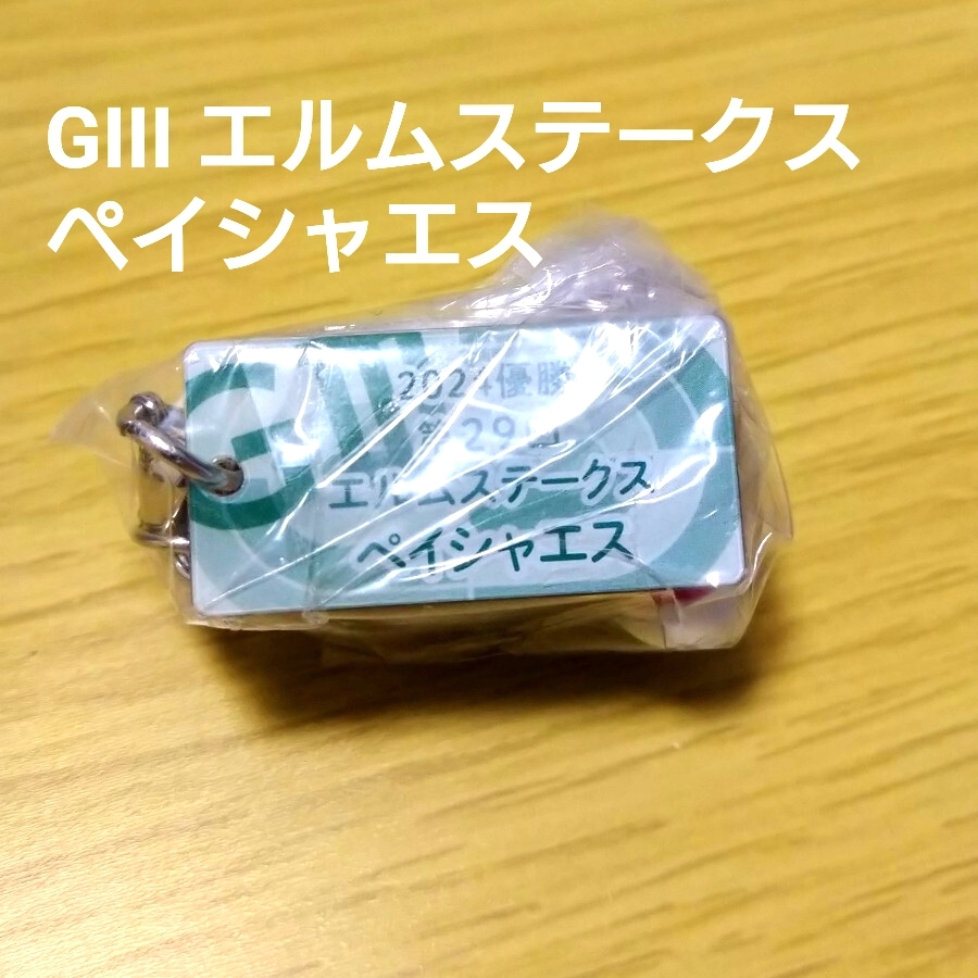ペイシャエス アイドルホース ミニコレクション vol.41 JRA エルムステークス拍卖