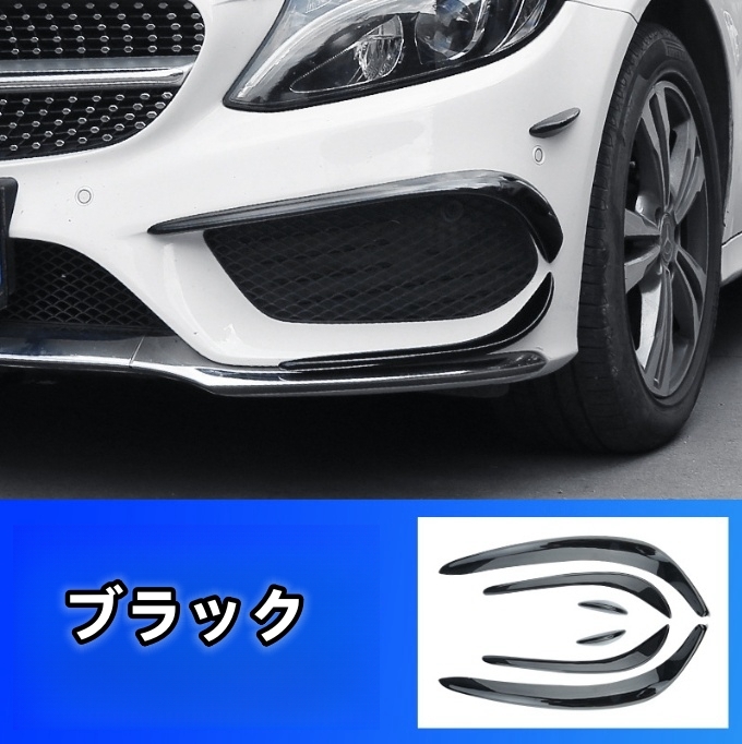 メルセデス ベンツCクラス W205 2014-2018年 2色選択可能 外装カスタム フロント グリル ガーニッシュ ベゼル カバー 6個セット拍卖