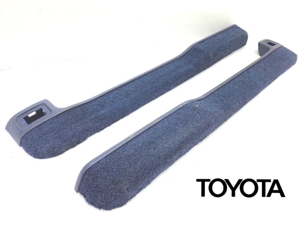 c管w310126-0173 トヨタ セリカ ZR GT-R GT ST 162 160 165 後期 コロナ カリーナ 16系 内張 サイド ポケット ドアポケット 左右 (18)拍卖