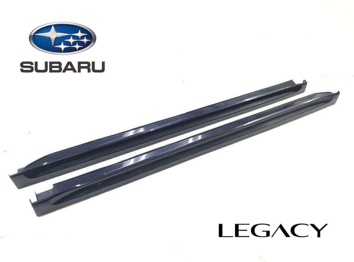 b管w220705-0210 レガシィ BRG 後期 サイドステップ 左右 サイド 外装 パネル H3Q ディープシーブルー 紺色 BR9 BRM BM9 BMM BMG (100k)拍卖