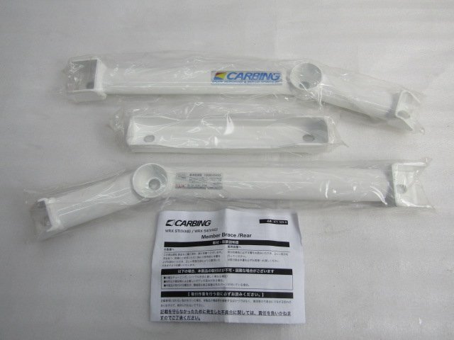 未使用 OKUYAMA オクヤマ CARBING メンバーブレース リア WRX STI VAB/ WRX S4 VAG/ レヴォーグ VMG 671 525 0 (S03043拍卖
