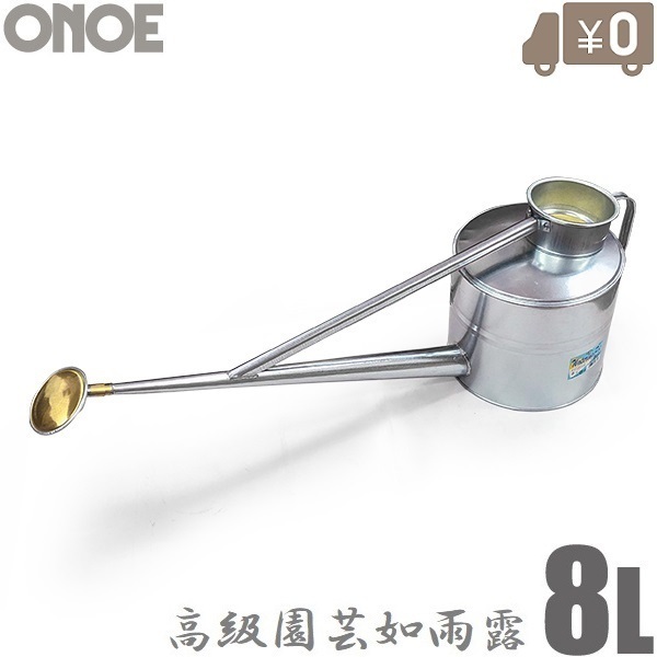 高級園芸 じょうろ トタン製 8L ジョウロ 大容量 ジョーロ おしゃれ かわいい アンティーク 如雨露 散水用具 ブリキ拍卖