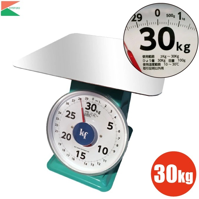 はかり 30kg用 秤 アナログ 上皿はかり 上皿秤 業務用はかり 計り 測り 量り 台秤拍卖