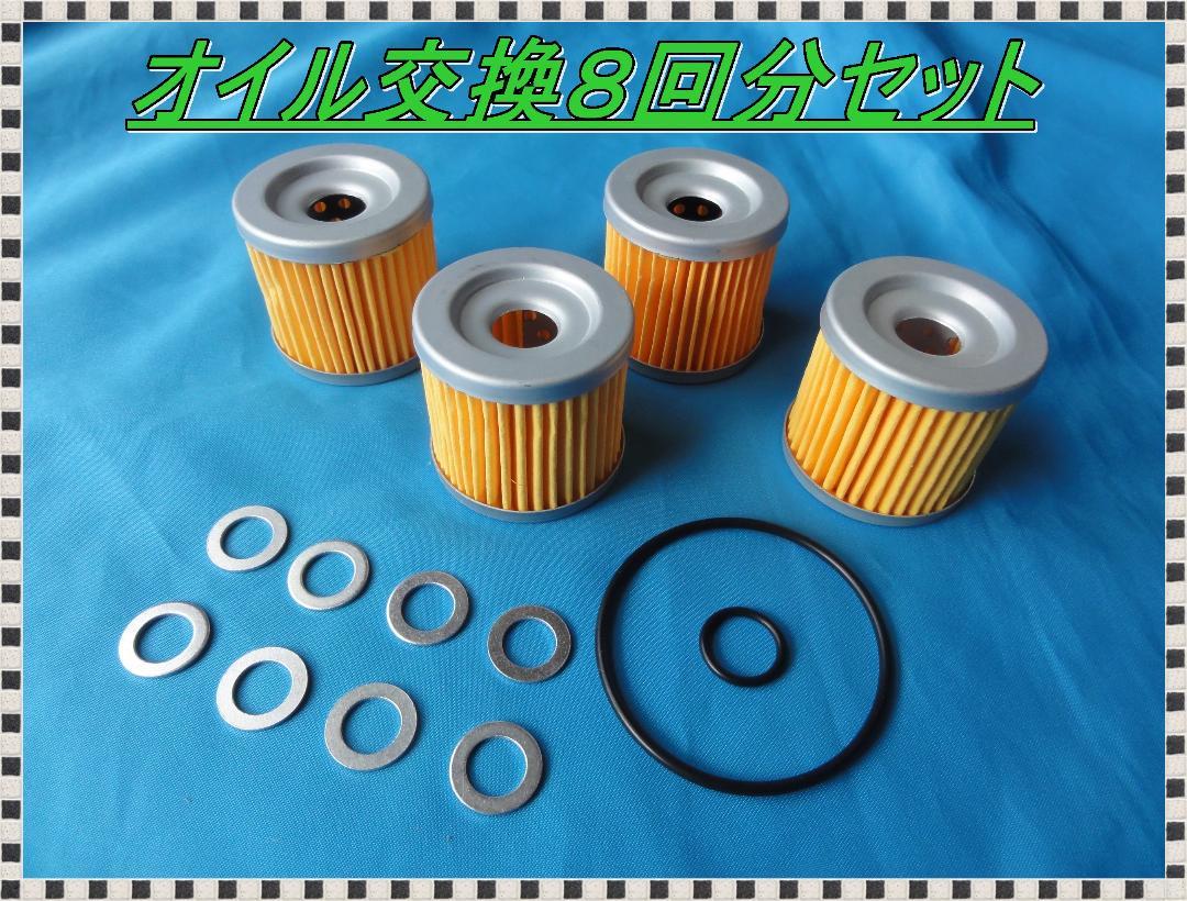 匿名配送送料無料 GS50 アドレスV125 GSX125 ジクサー150など M10オイル交換8回分セット オイル交換 メンテナンス ワッシャ― Oリング拍卖