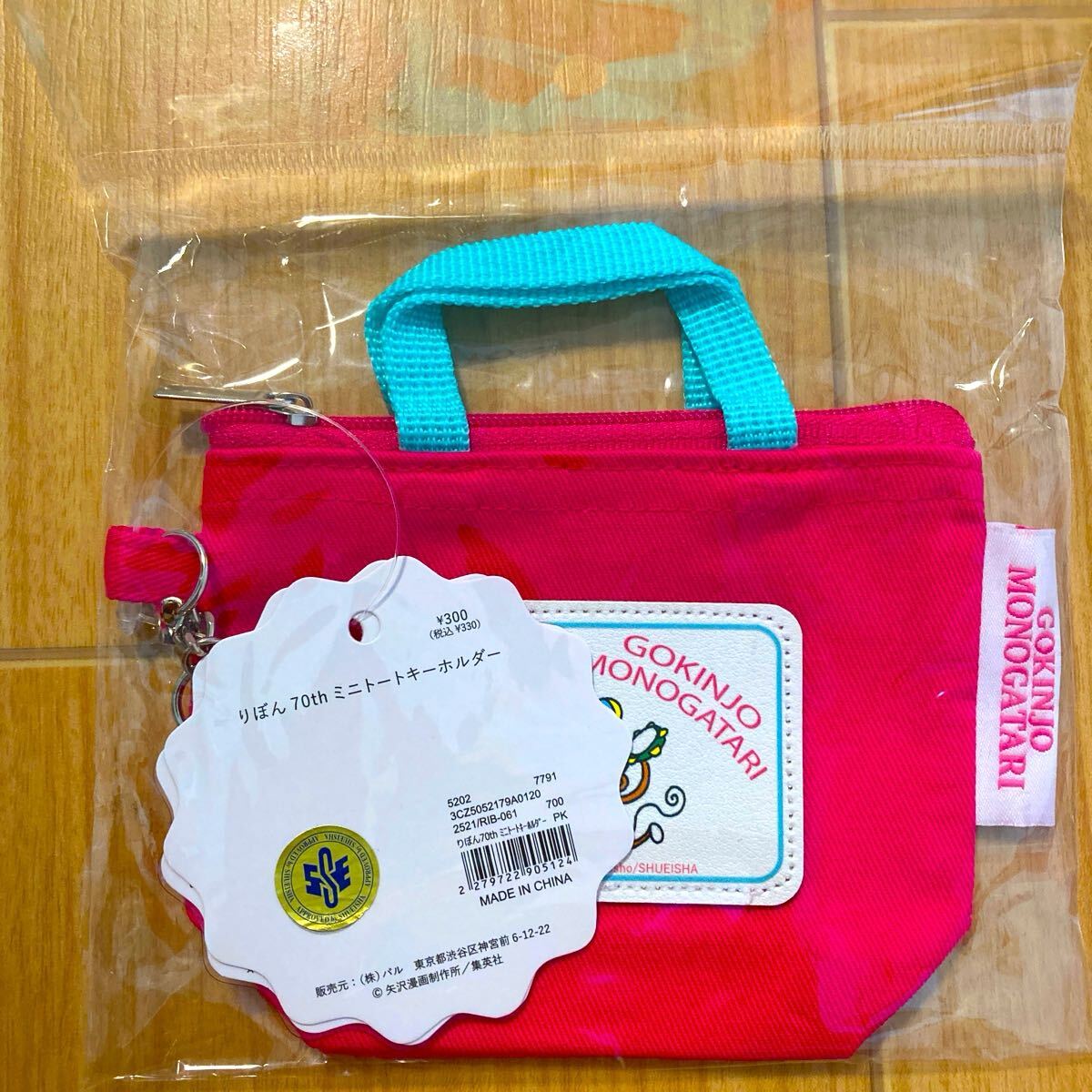 ☆新品☆ 3COINS スリコ りぼん 70周年 ミニトートキーホルダー ご近所物語 スリーコインズ拍卖