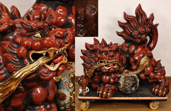 新品未使用 九谷焼 特大 九谷 八幡窯 須栄義 銘 玉獅子 置物 床飾 魔除け 縁起物 高さ60㎝ 重さ30㎏ BK124拍卖