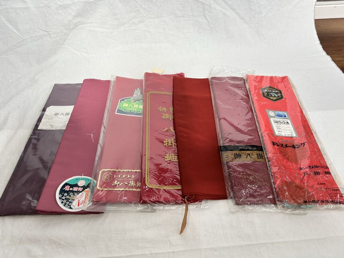 八掛 7枚 まとめ売り 昭和レトロ 着物 浴衣 和服 和装 古布 生地 布地拍卖