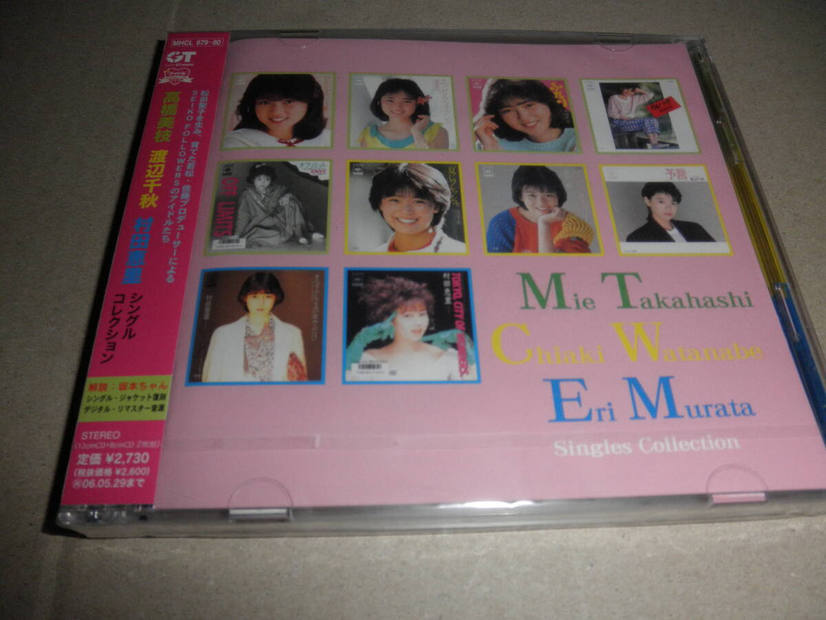 国内盤2枚組 VA★高橋美枝/渡辺千秋/村田恵里 シングル・コレクション拍卖