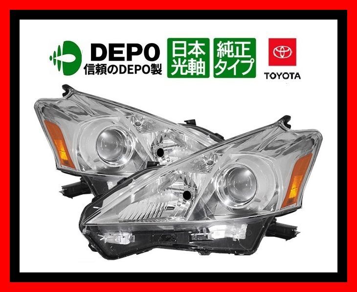 【40系/DEPO製/日本仕様】11-14y プリウス α 前期 US ヘッドライト ハロゲン 日本 光軸 左側走行 アルファ― PRIUS V トヨタ 正規品拍卖