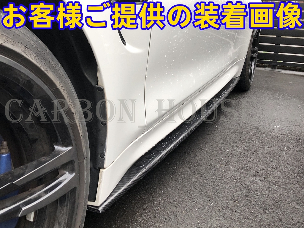 ★BMW F80 M3 F82 F83 M4 カーボン サイド ステップ スポイラースカート P型 2014-2020《左右ワンセット》☆.拍卖
