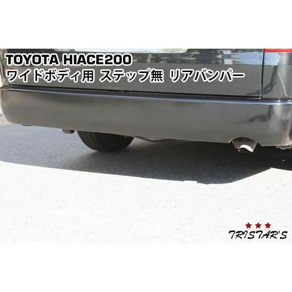 ハイエース 200系 ワイド ワゴン用 ステップ無しリアバンパー 1型 2型 3型 4型 5型 外装拍卖
