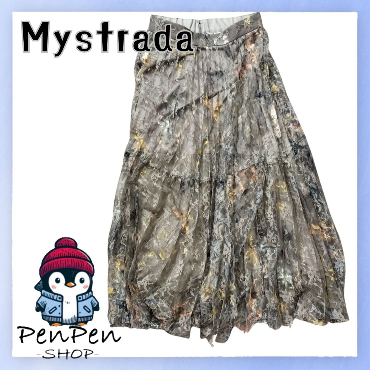 Mystrade マイストラーダ ロング スカート 36 S ブラウン 系 花柄 総柄 フラワー プリーツスカート チュールスカート レース 拍卖