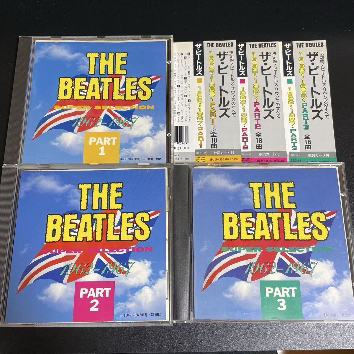 ●ザ・ビートルズ THE BEATLES SUPER SELECTION 1962-1967 PART1・2・3 CD3枚セット 帯付● 264拍卖