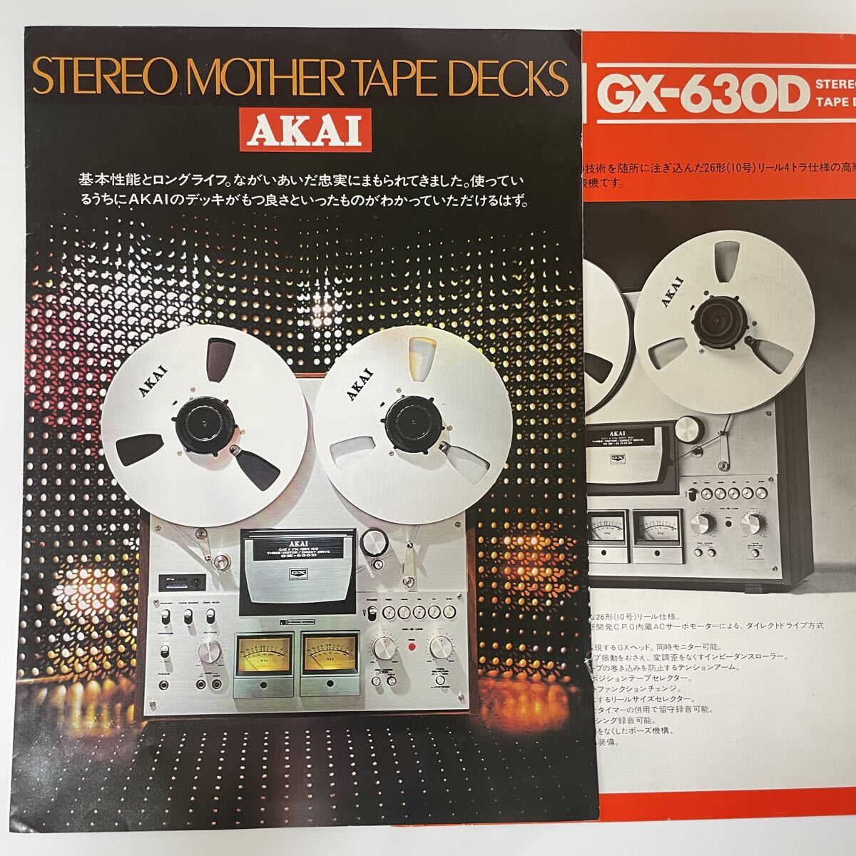 ■AKAI アカイ ステレオ テープ デッキ カタログ 2枚セット GX-630D PRO GX-630D/ GT-630D オープンリール 昭和50年8月 /10月 赤井電機■49拍卖