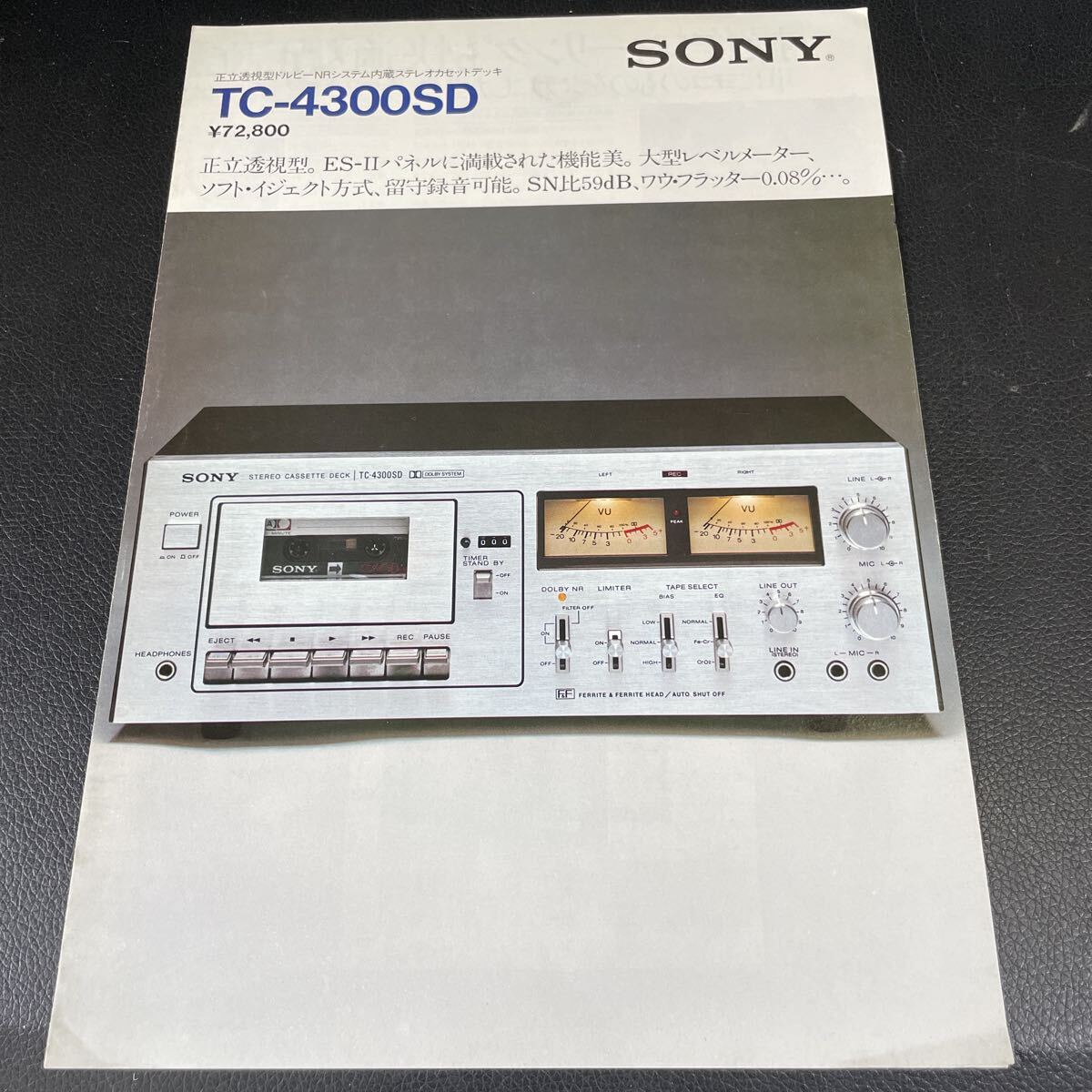 ■SONY ソニー ステレオカセットデッキ TC-4300SD カタログ 昭和50年12月■85拍卖