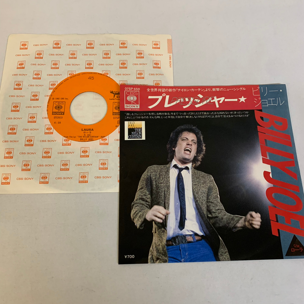 プレッシャー ビリー・ジョエル Billy Joel Pressure 7インチ EPレコード ドーナツ盤 シングル【1239拍卖
