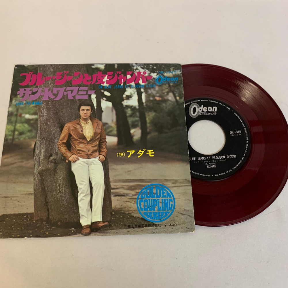 ブルー・ジーンと革ジャンパー サン・トワ・マミー アダモ En Blues Jeans et Blouson de cuir 赤盤 EPレコード ドーナツ版【1241拍卖