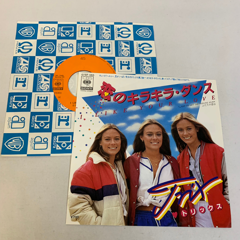 トリックス 恋のキラキラ・ダンス TRIX I LIKE YOUR LOVE 7インチ EPレコード ドーナツ版 シングル【1253拍卖