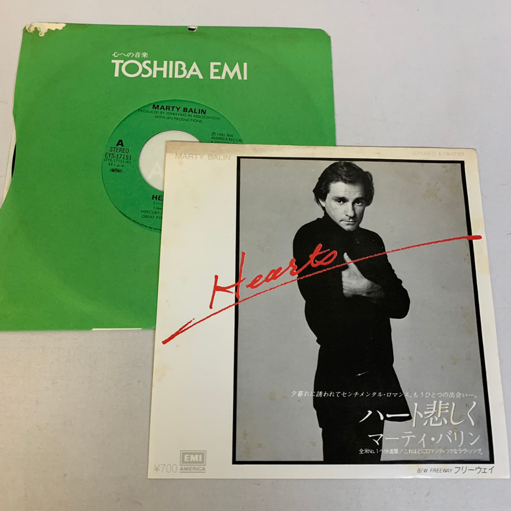 ハート悲しく マーティ・バリン MARTY BALIN HEARTS FREEWAY 7インチ EPレコード ドーナツ版 シングル【1264拍卖