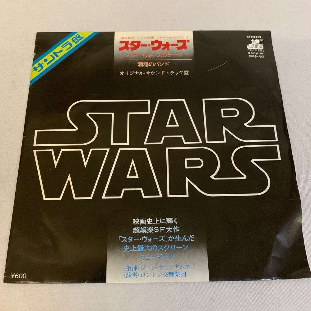 当時物 スター・ウォーズのテーマ STAR WARS サントラ 酒場のバンド オリジナル・サウンドトラック EP レコード【1681拍卖