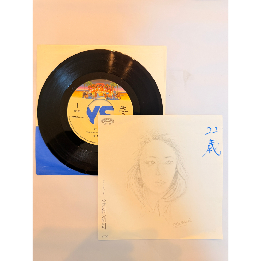 谷村新司 昭和 当時物 EPレコード 22歳 ガラスの17歳 7インチ Extended Play【6011拍卖