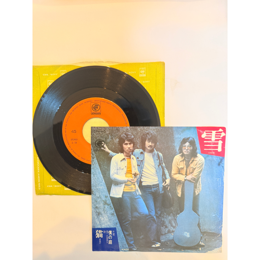 猫 昭和 当時物 EPレコード 雪 僕の庭 7インチ Extended Play【6012拍卖