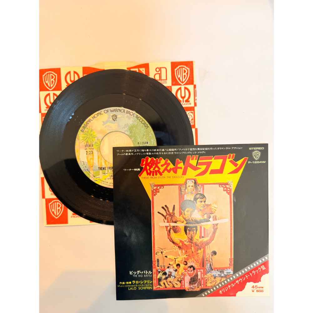 ラロ・シフリン 昭和 当時物 EPレコード 燃えよドラゴン ビッグ・バトル 7インチ Extended Play【6016拍卖