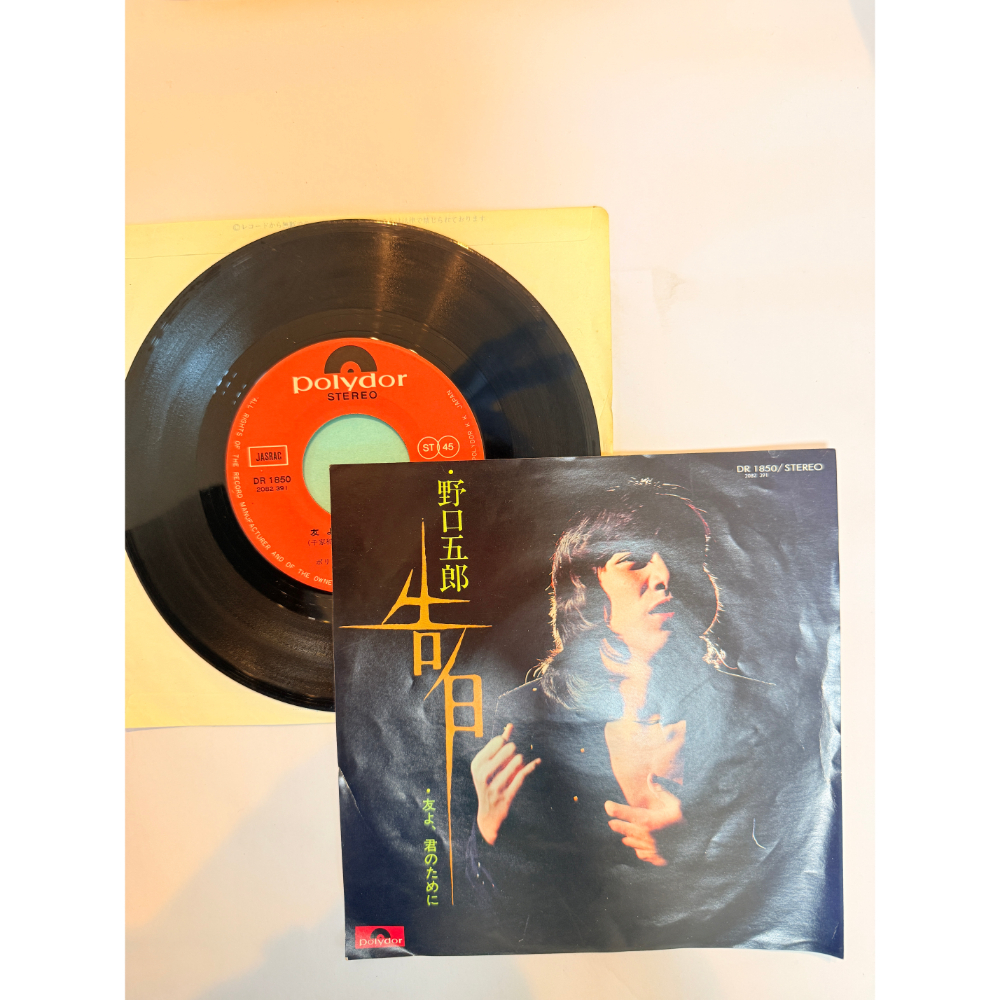 野口五郎 昭和 当時物 EPレコード 告白 友よ、君のために 7インチ Extended Play【6018拍卖