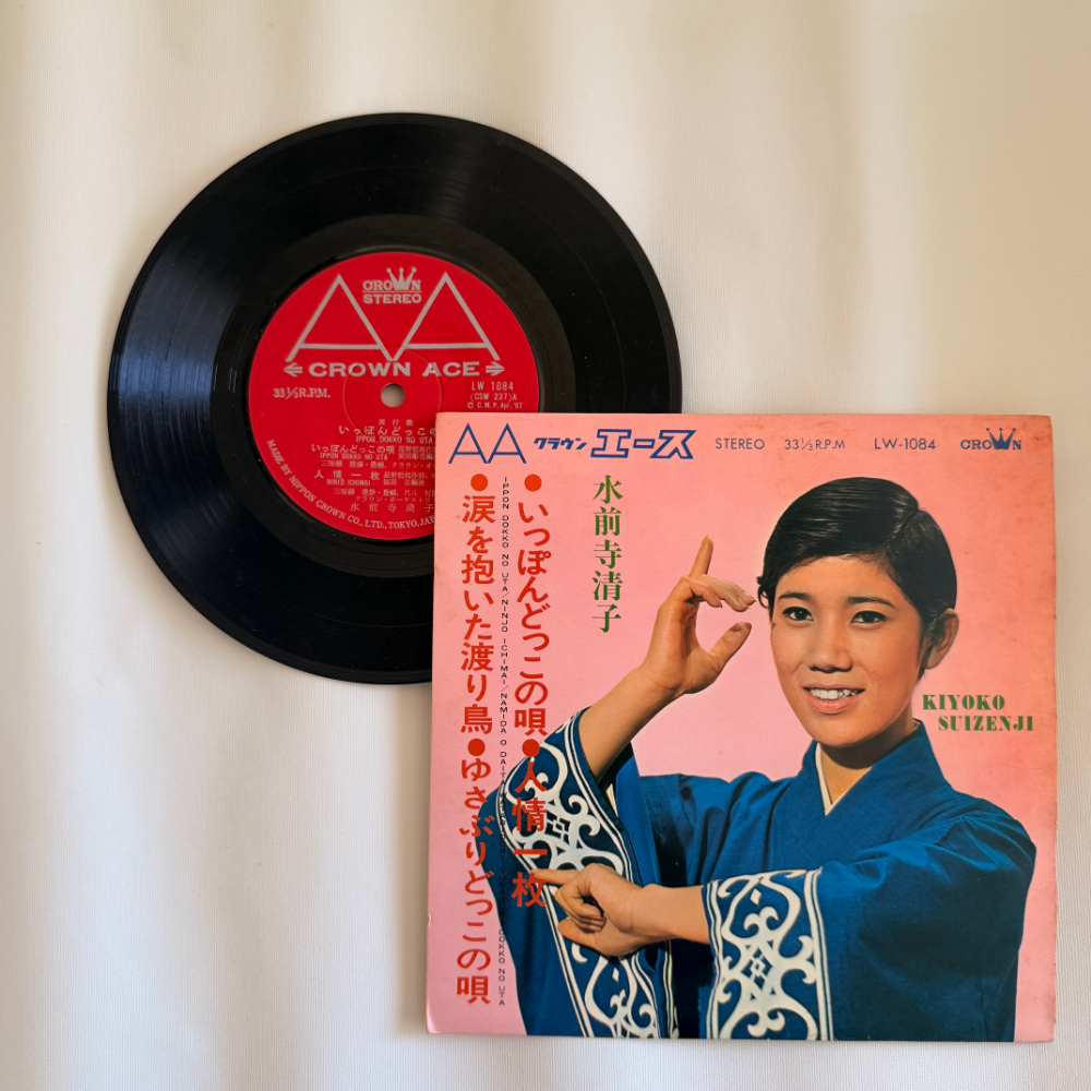 水前寺清子 昭和 当時物 EPレコード いっぽんどっこの唄 涙を抱いた渡り鳥 7インチ Extended Play【6052拍卖