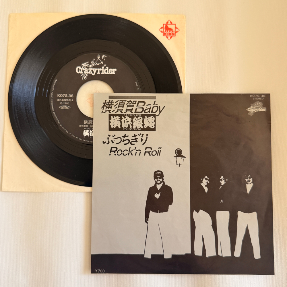 横浜銀蝿 昭和 当時物 EPレコード 横須賀Baby ぶっちぎりRock'n Roll 7インチ Extended Play【6056拍卖