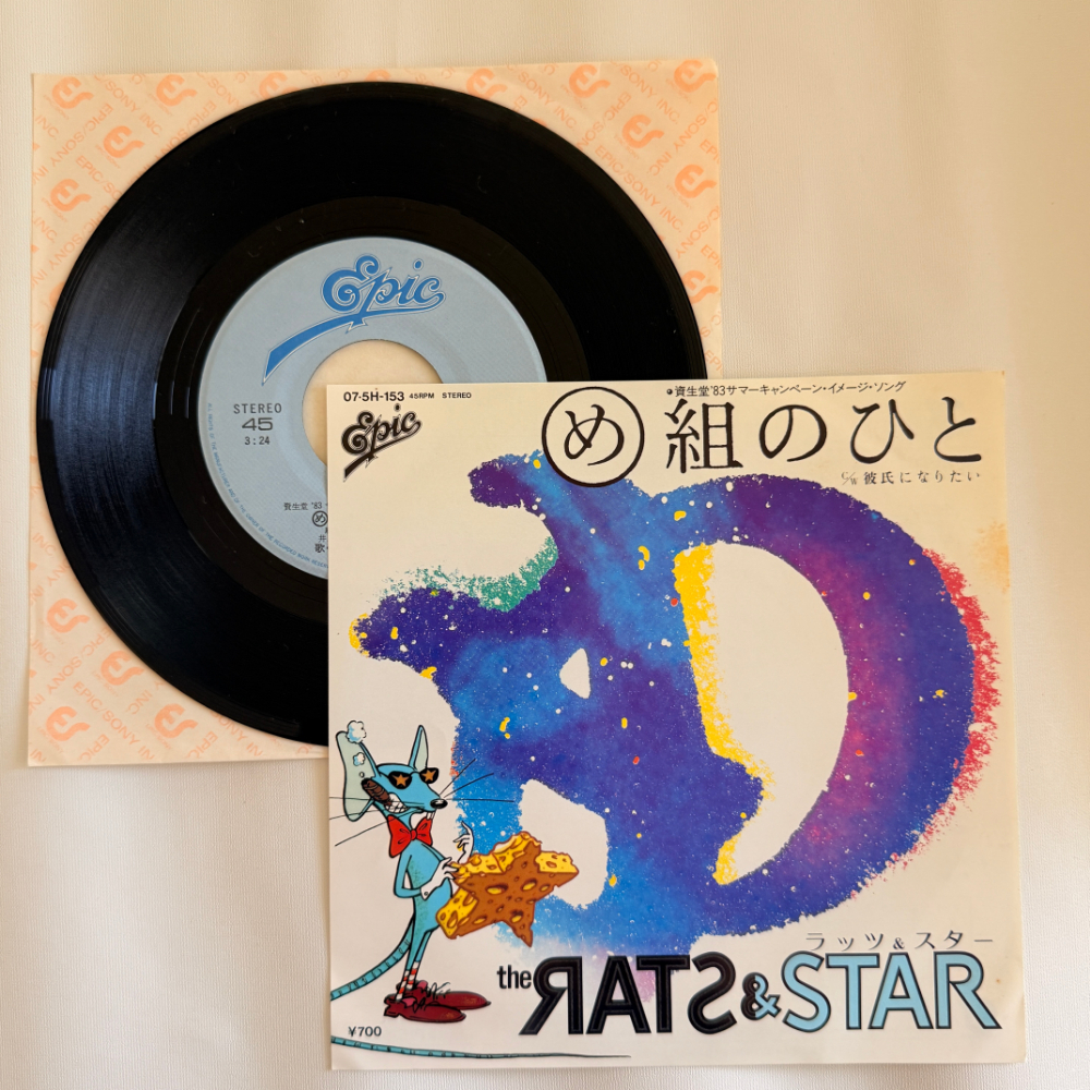 RATS&STAR 昭和 当時物 EPレコード め組のひと 彼氏になりたい 7インチ Extended Play【6060拍卖