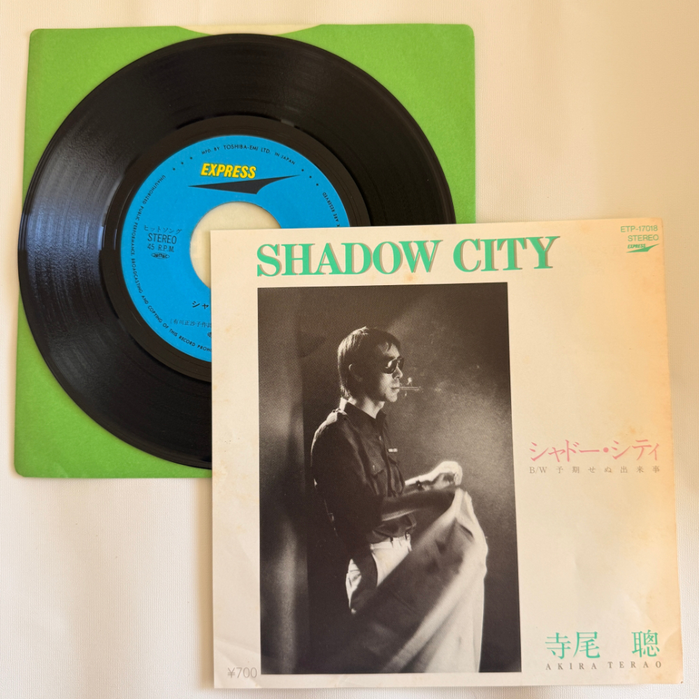 寺尾聰 昭和 当時物 EPレコード シャドー・シティ 予期せぬ出来事 7インチ Extended Play【6062拍卖
