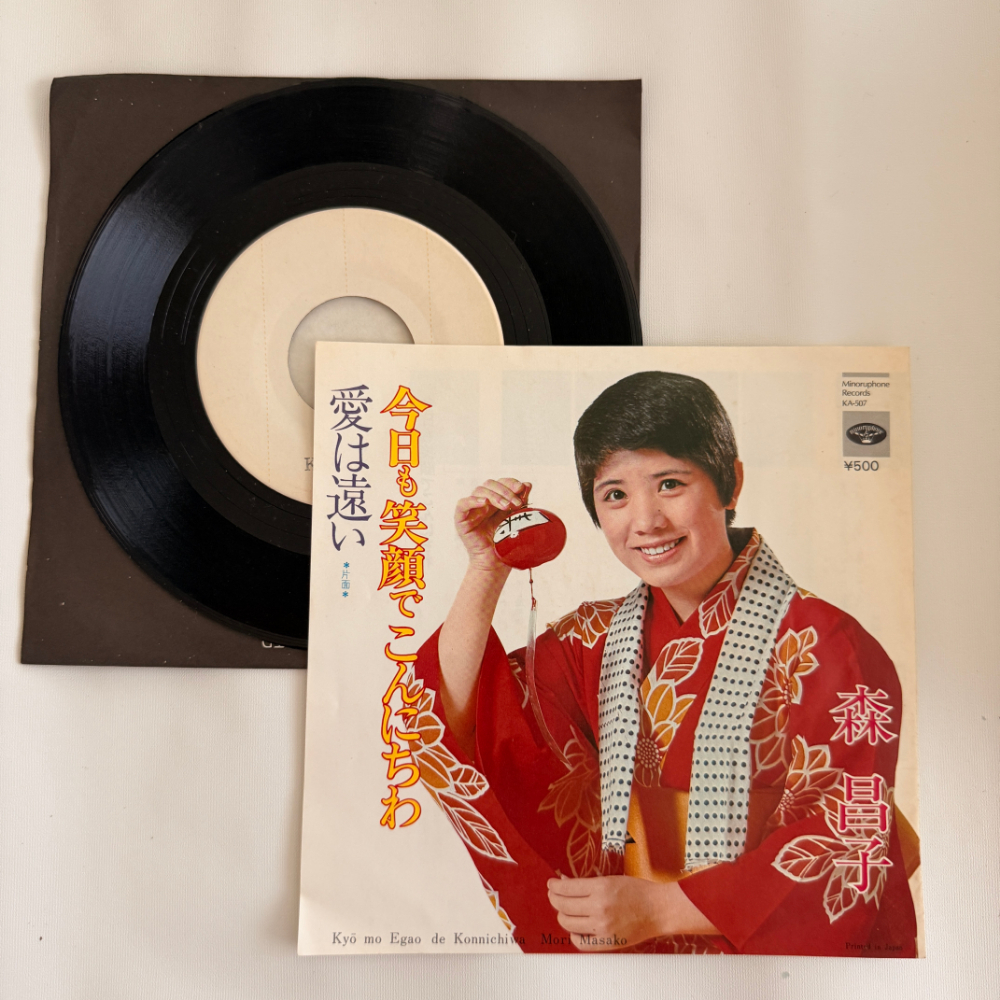 森昌子 昭和 当時物 EPレコード 今日も笑顔でこんにちは 愛は遠い 7インチ Extended Play【6074拍卖