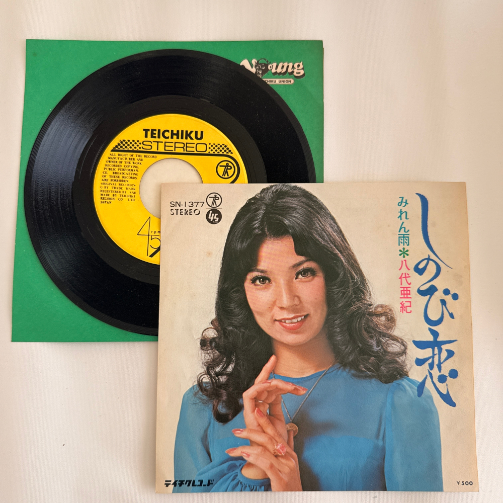 八代亜紀 昭和 当時物 EPレコード しのび恋 みれん雨 7インチ Extended Play【6077拍卖