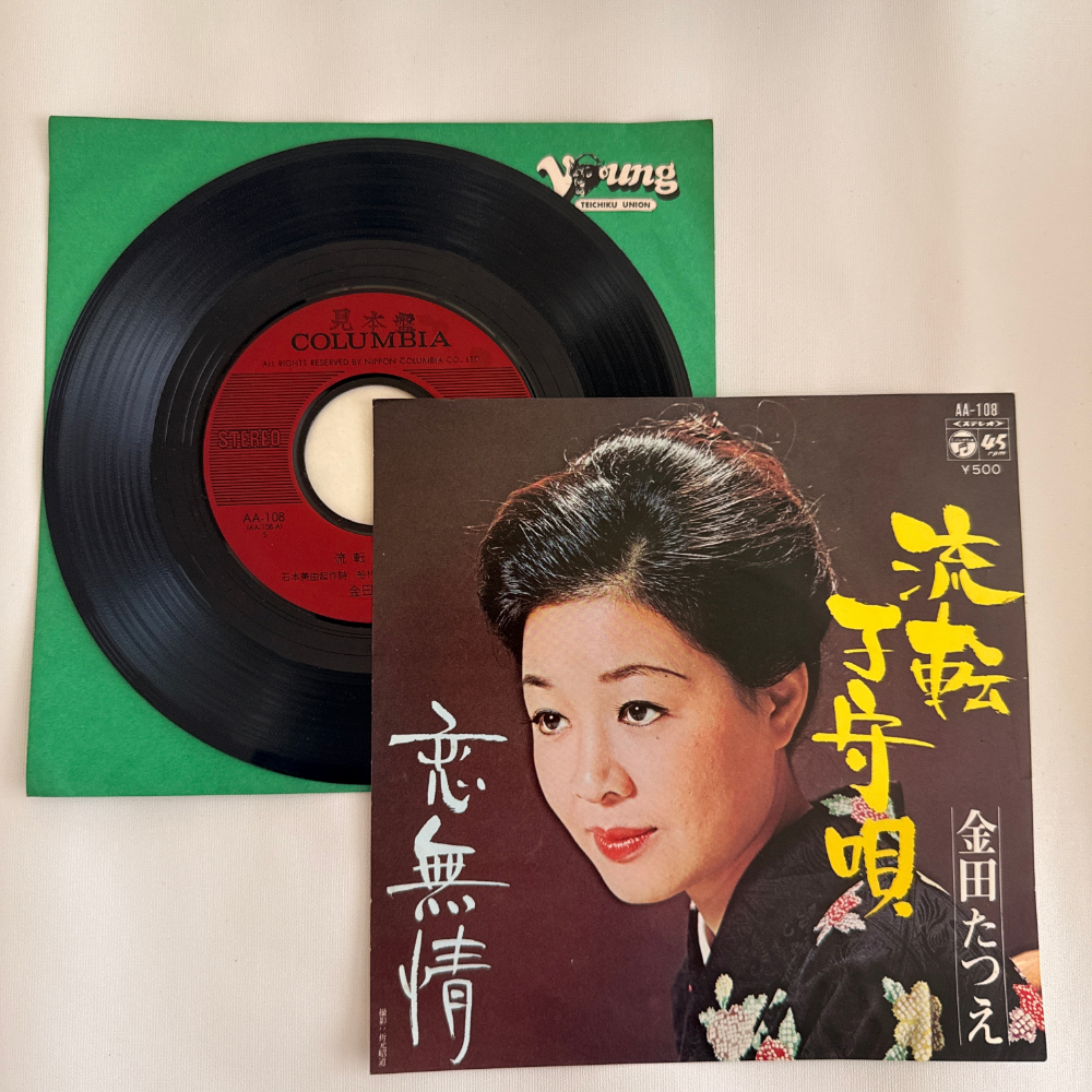 金田たつえ 昭和 当時物 EPレコード 流転子守唄 恋無情 7インチ Extended Play【6081拍卖