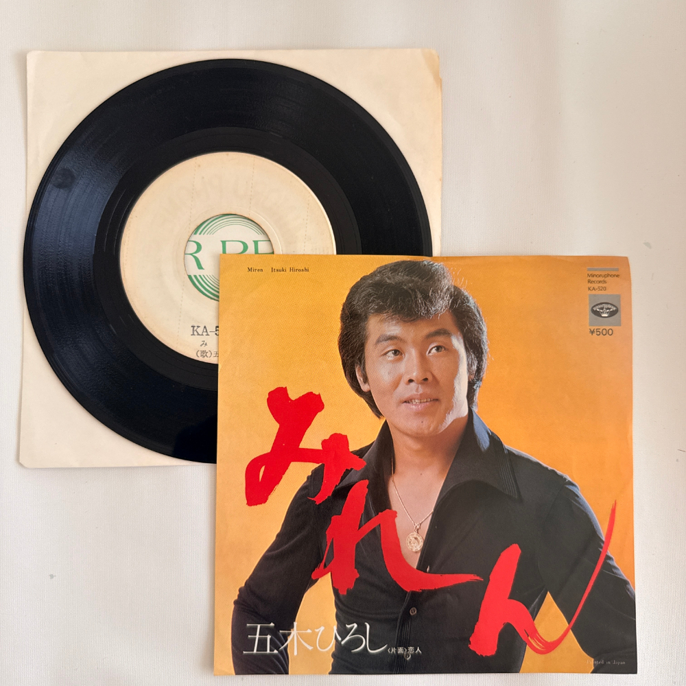 五木ひろし 昭和 当時物 EPレコード みれん 恋人 7インチ Extended Play【6089拍卖