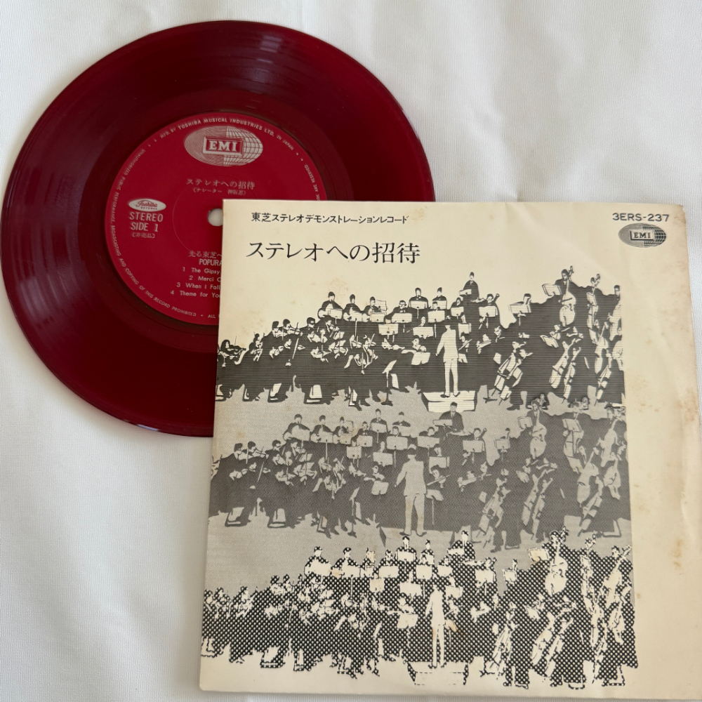 ステレオの招待 昭和 当時物 EPレコード ポピュラー クラシック 7インチ Extended Play【7012拍卖