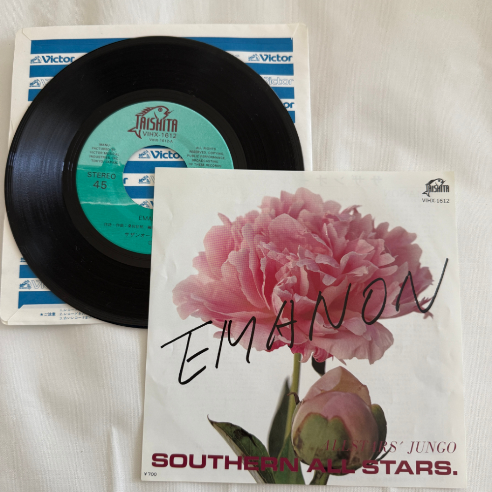 サザンオールスターズ 昭和 当時物 EPレコード EMANON ALLSTRA'S JUNGO 7インチ Extended Play【7035拍卖